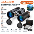 JIALIKE Бинокъл 10x42 водоустойчив и против замъгляване