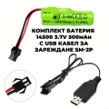 Батерия 14500 3.7V 500mAh SM-2P конектор и USB кабел за зареждан