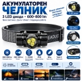 Акумулаторен челник 600–800 lm, Обхват 200 – 300 метра, USB Type