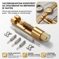 Комплект инструменти за скъсяване на метални верижки на часовниц