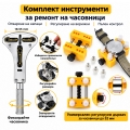 Часовникарски инструменти за отваряне на задния капак на часовни