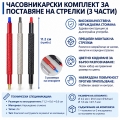 Комплект от 3 часовникарски инструмента за поставяне на стрелки 